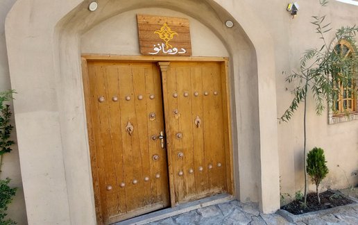 رزرو بوم گردی دومانو - واحد 5