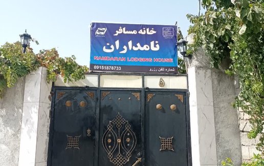 رزرو ویلا یک خوابه نامداران