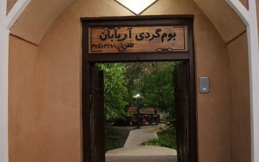 اجاره اقامتگاه سنتی آریابان - واحد ۳