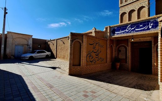 رزرو بوم گردی عمارت سرهنگ 1 - واحد پاسیار