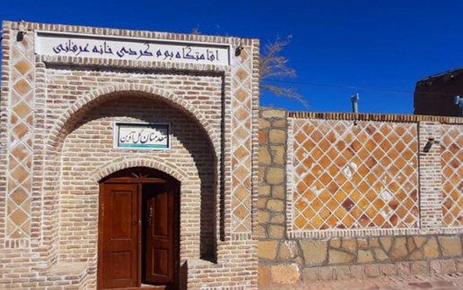 رزرو بوم گردی خانه عرفانی - واحد 1