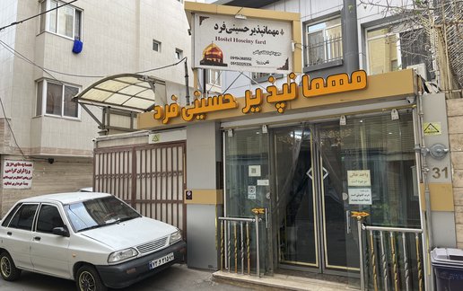 رزرو سوئیت حسینی - واحد چهارتخته