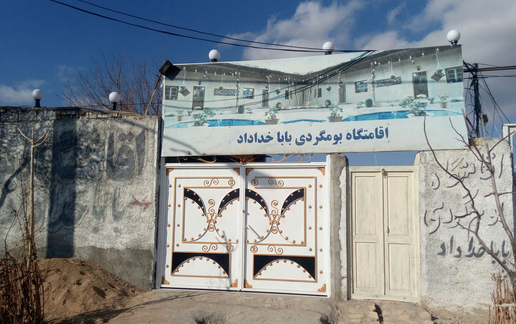 اجاره اقامتگاه سنتی بابا خداداد - واحد 1