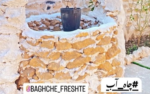 رزرو بوم گردی باغچه فرشته - واحد 1