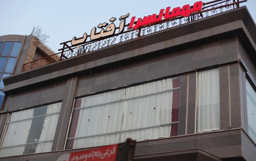 رزرو مجتمع اقامتگاهی آفتاب - واحد ۱۰۶