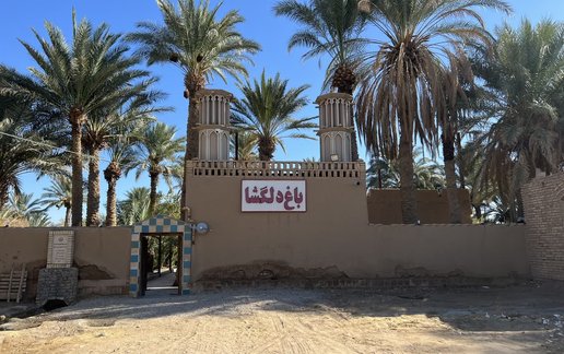 اجاره بوم گردی باغ دلگشا - واحد سنتی 1