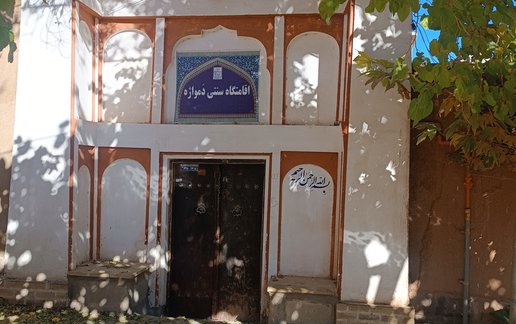 اجاره اقامتگاه سنتی دمواژه - واحد مس بابا