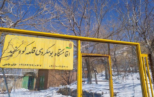 اجاره بوم گردی قلعه کوه سفید - واحد 1