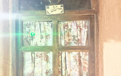 اجاره بوم گردی ییلاق پارسه - واحد آویشن