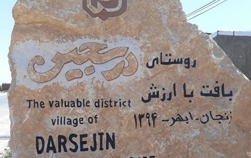 اجاره بوم گردی درسچین - واحد 2