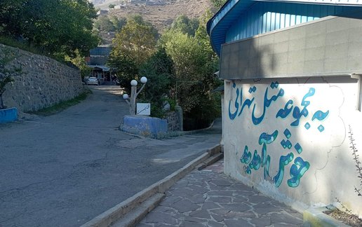 اجاره ویلا یک خوابه استخردار آبگرم تهرانی 1