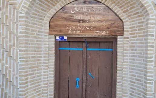 رزرو بوم گردی بابا اسحاق 1 - واحد 1