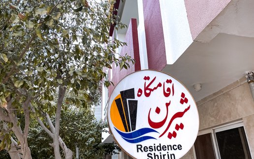 اجاره سوئیت فلت شیرین واحد آمستردام