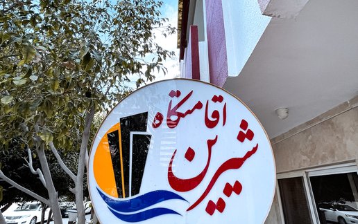 اجاره آپارتمان دوخوابه شیرین واحد ورشو
