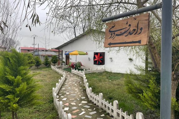 رزرو بوم گردی آویشار - واحد فردوسی