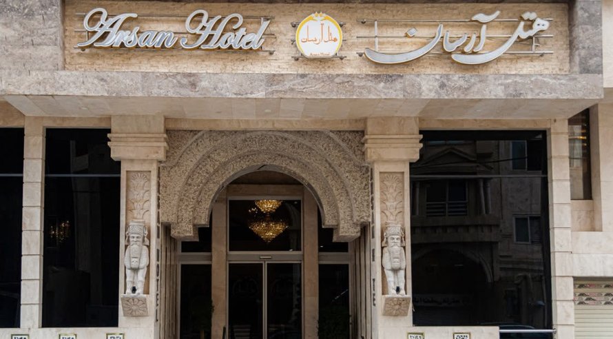 مجتمع اقامتگاهی فلت آرسان