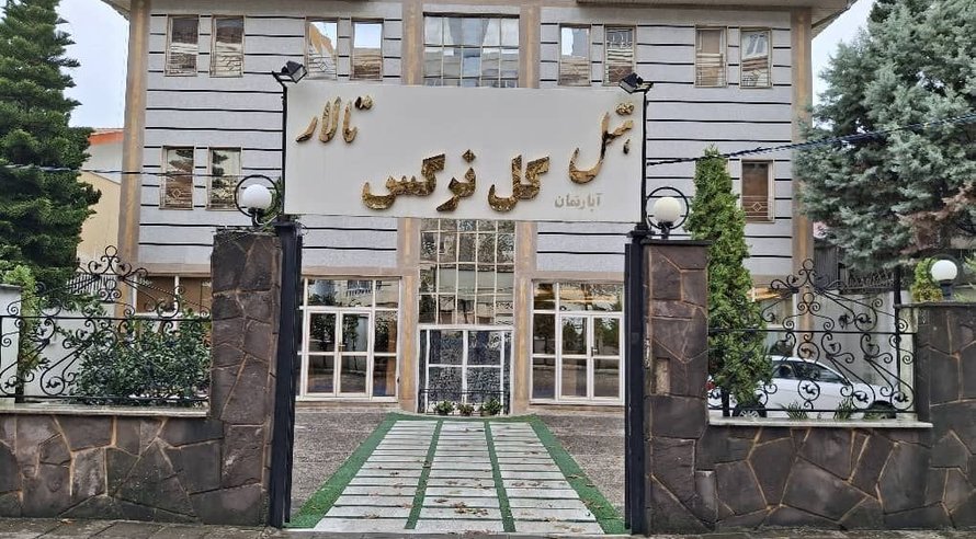 اجاره مجتمع اقامتگاهی گل نرگس - واحد 5 بندر انزلی