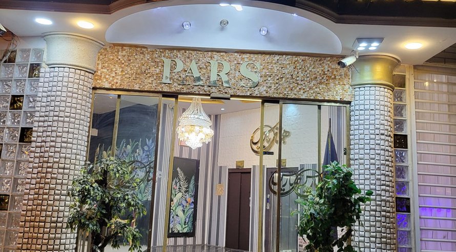 مجتمع اقامتگاهی پارس کهن - واحد 411