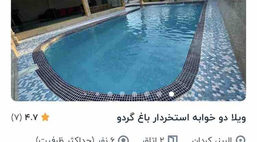 کاروانسرا دننپذ - دننپذ