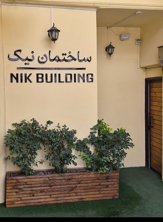 آپارتمان فلت نیک ۶
