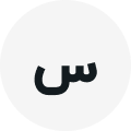 سعید دانشپور