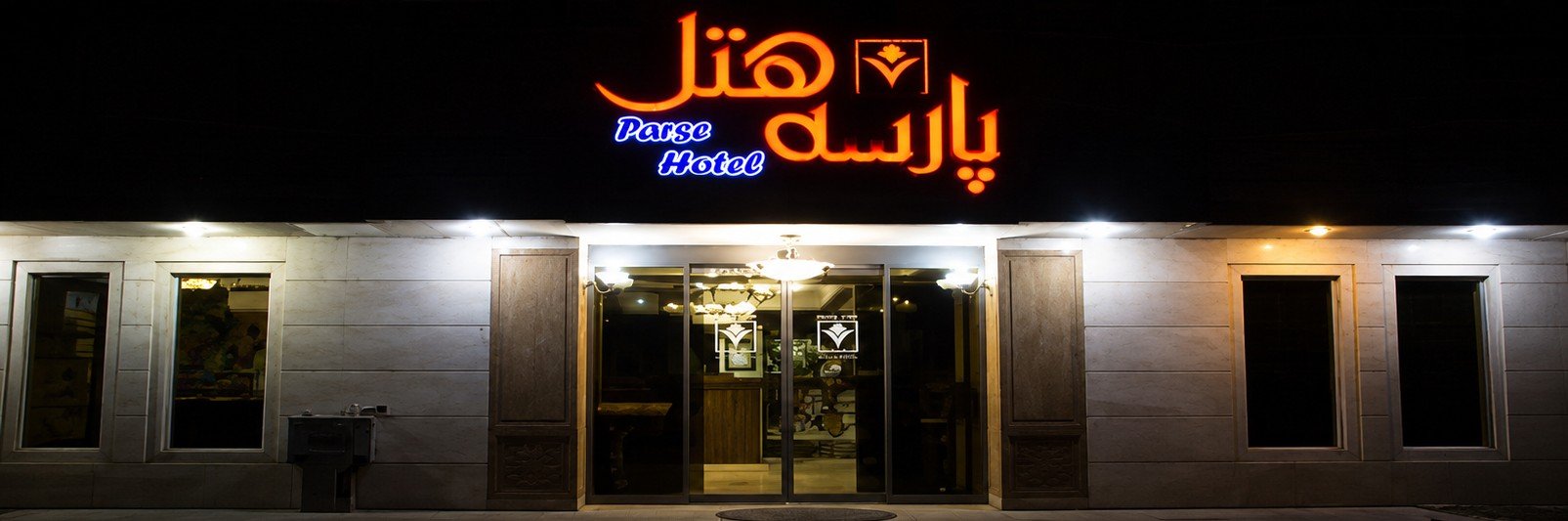 مجتمع اقامتگاهی هتل پارسه  - چهارتخته