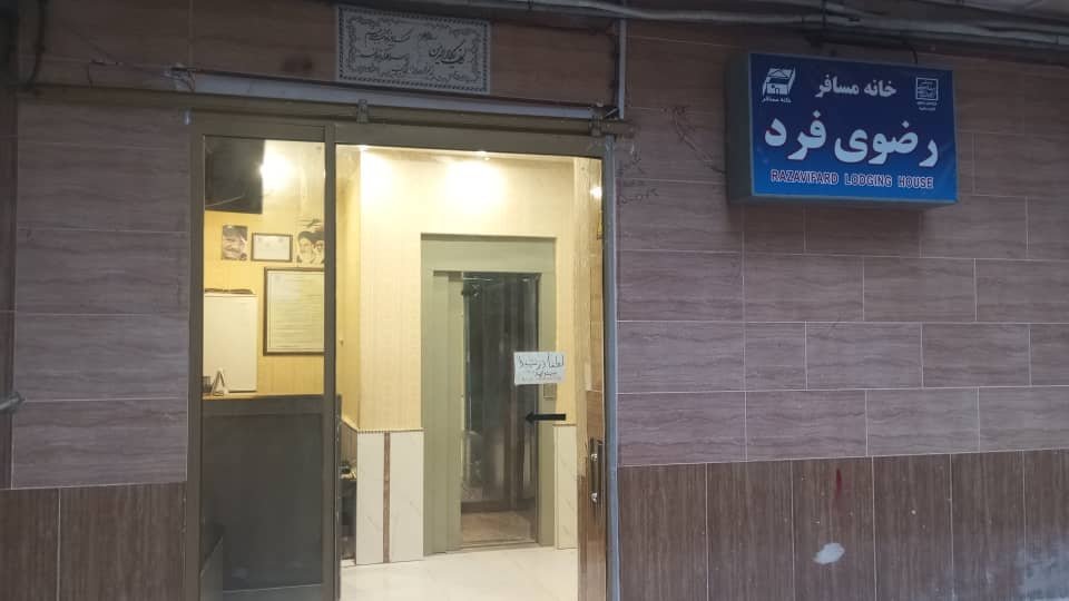 مسافرخانه رضوی فرد واحد چهارتخته