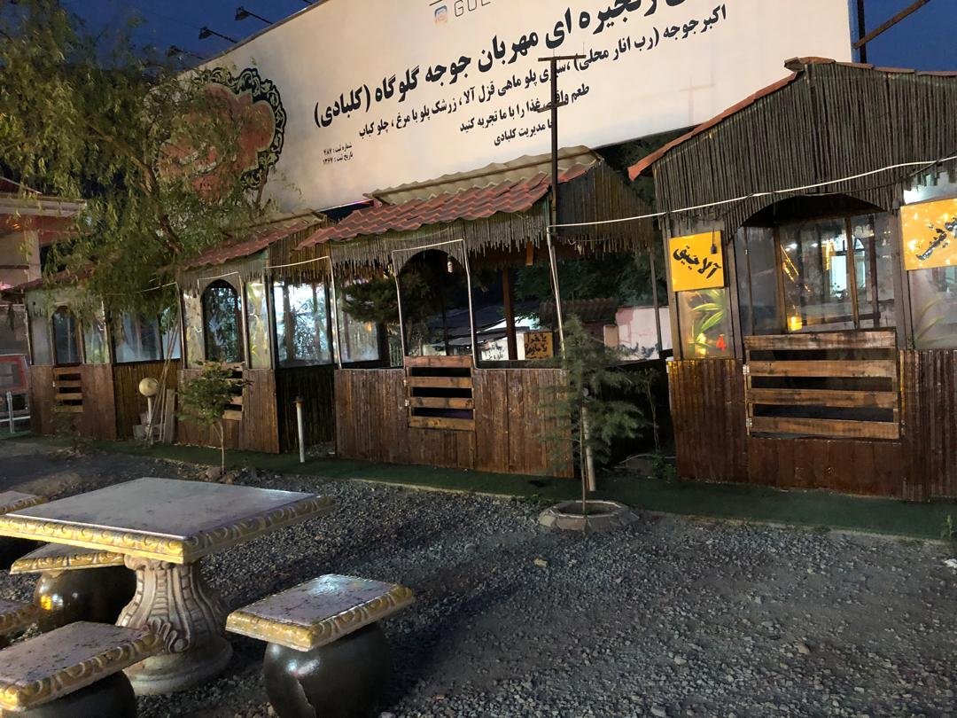 ویلا ایمان واحد گل یخ