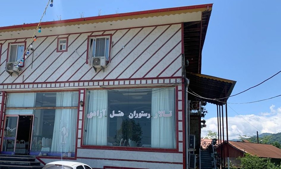 مجتمع اقامتگاهی مجموعه مقدم - واحد ۱۰۳