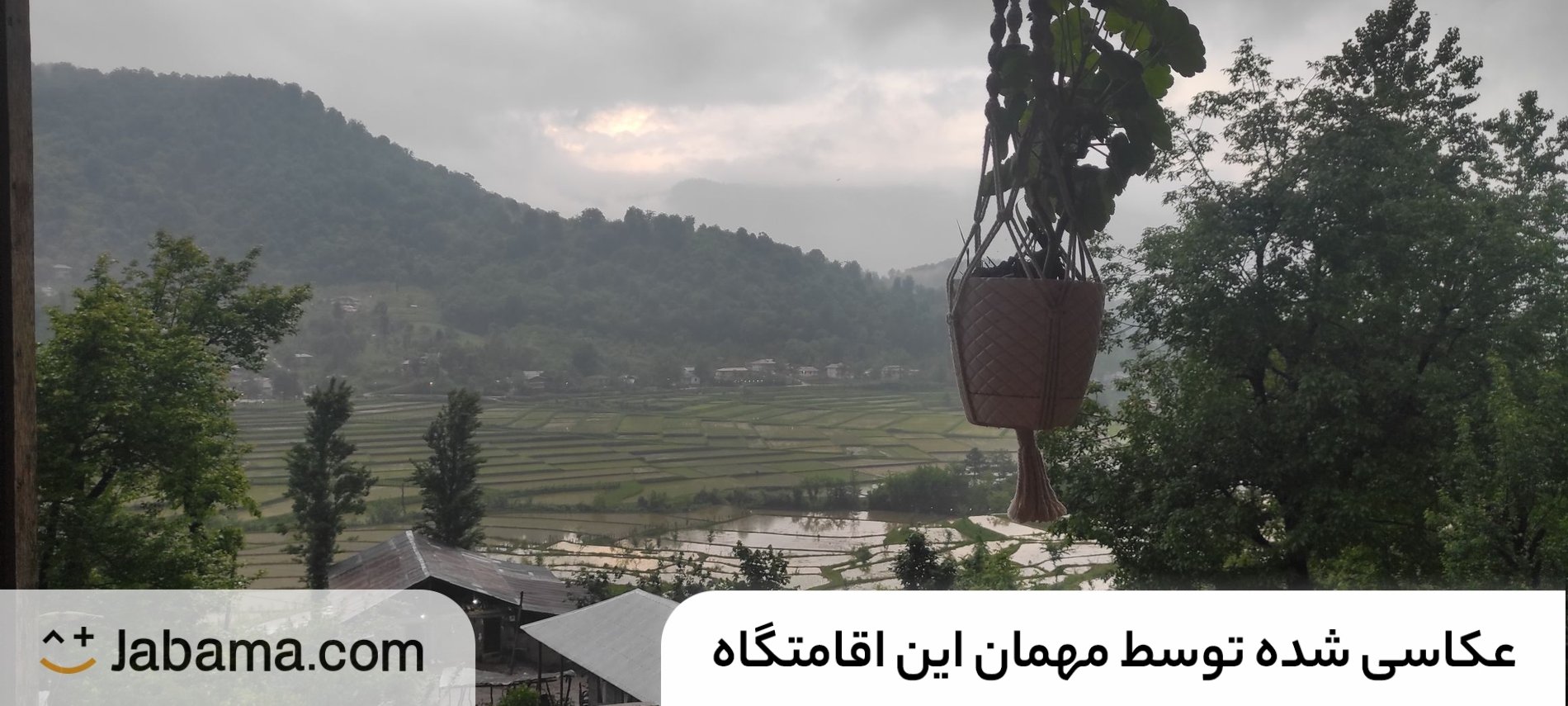 دوخوابه  بهشت