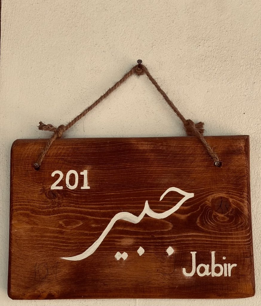 بوم گردی غروب یک - واحد جبیر