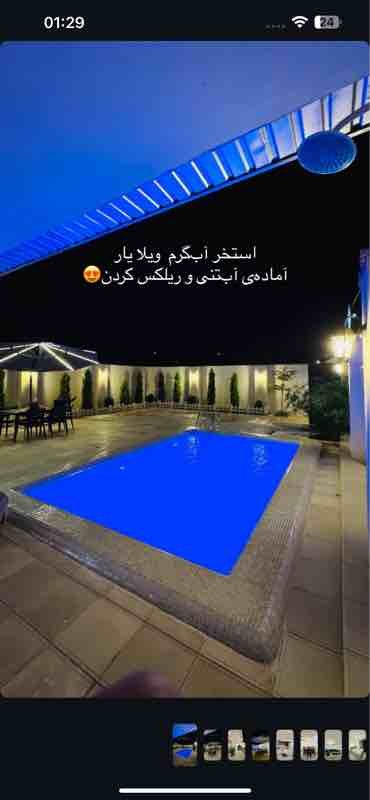 ویلا یک خوابه ویلا یار - انتخاب عنوان تصویر
