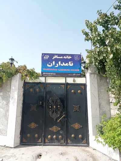 ویلا یک خوابه نامداران