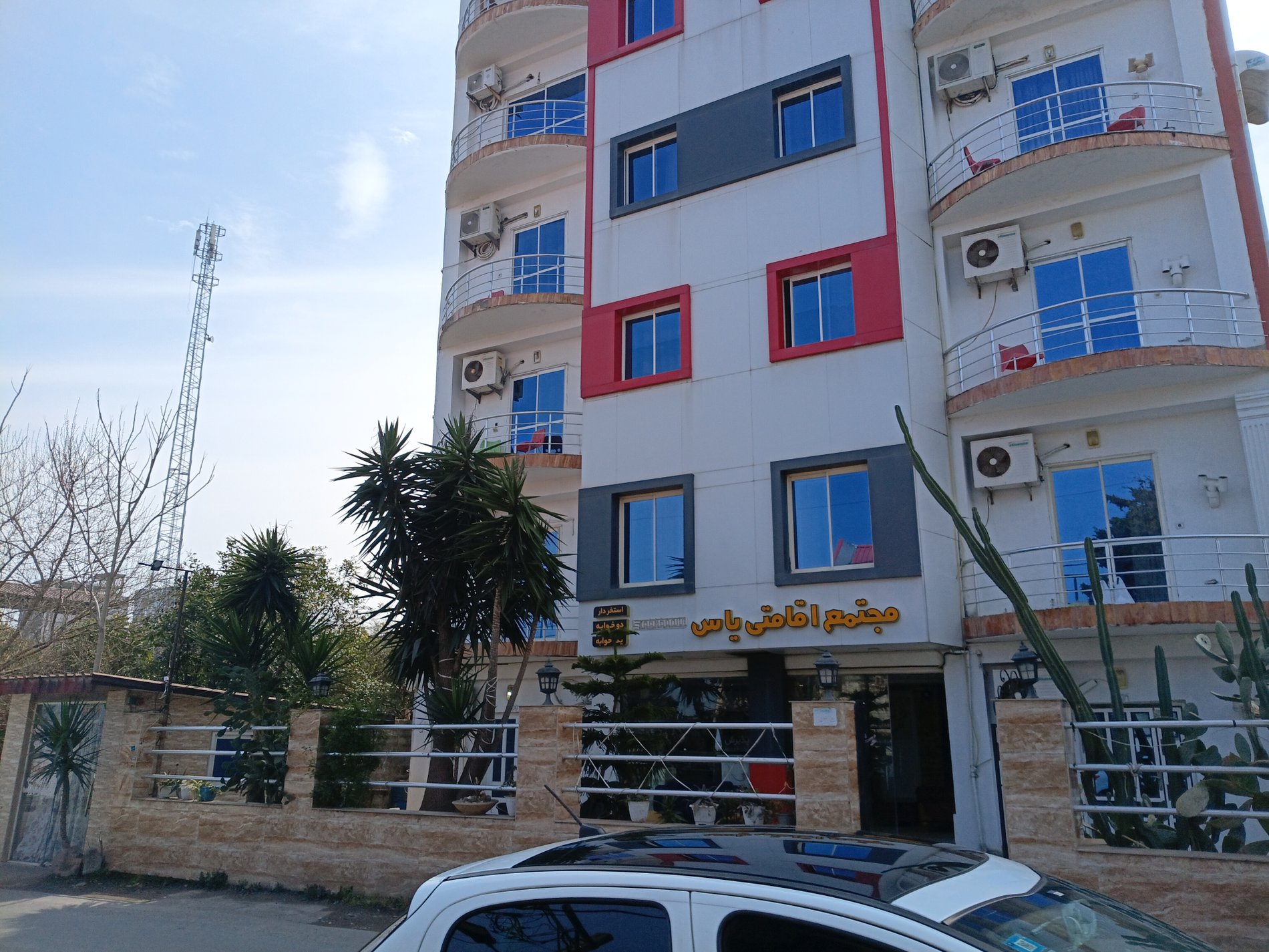 مجتمع اقامتگاهی یاس بهار - واحد ۱۰۱