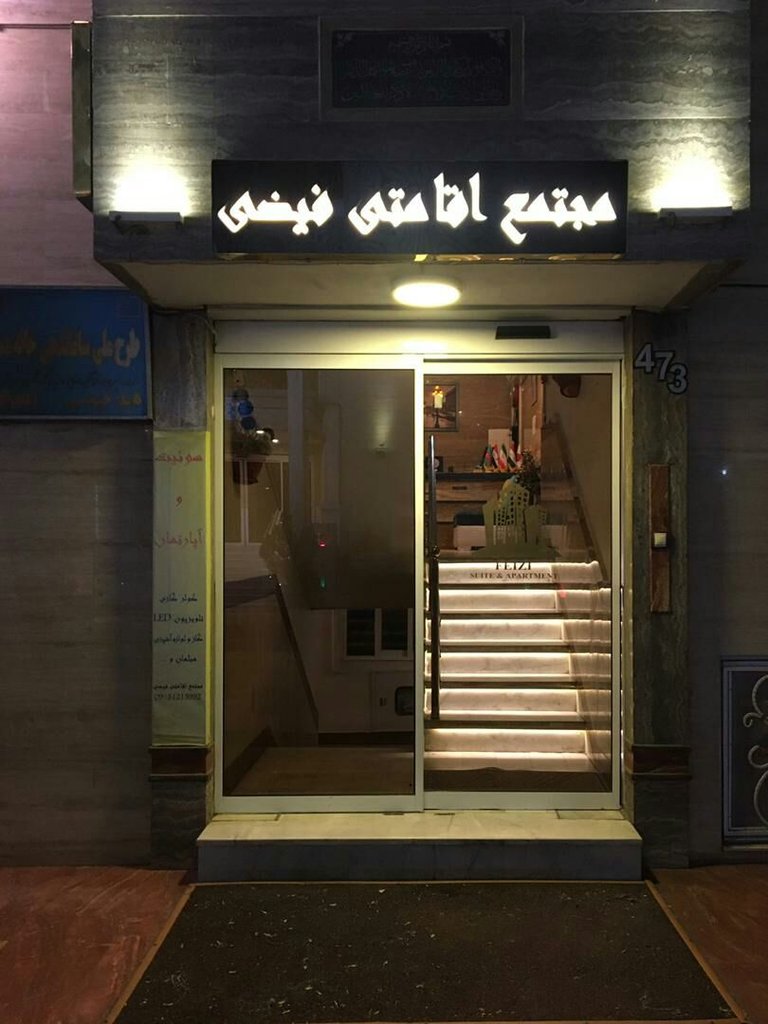اجاره سوئیت فیضی واحد ویژه چهار تخت مشهد