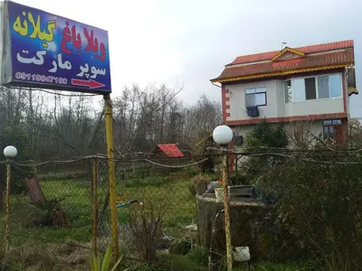 سوئیت دوخوابه ساحلی گیلانه