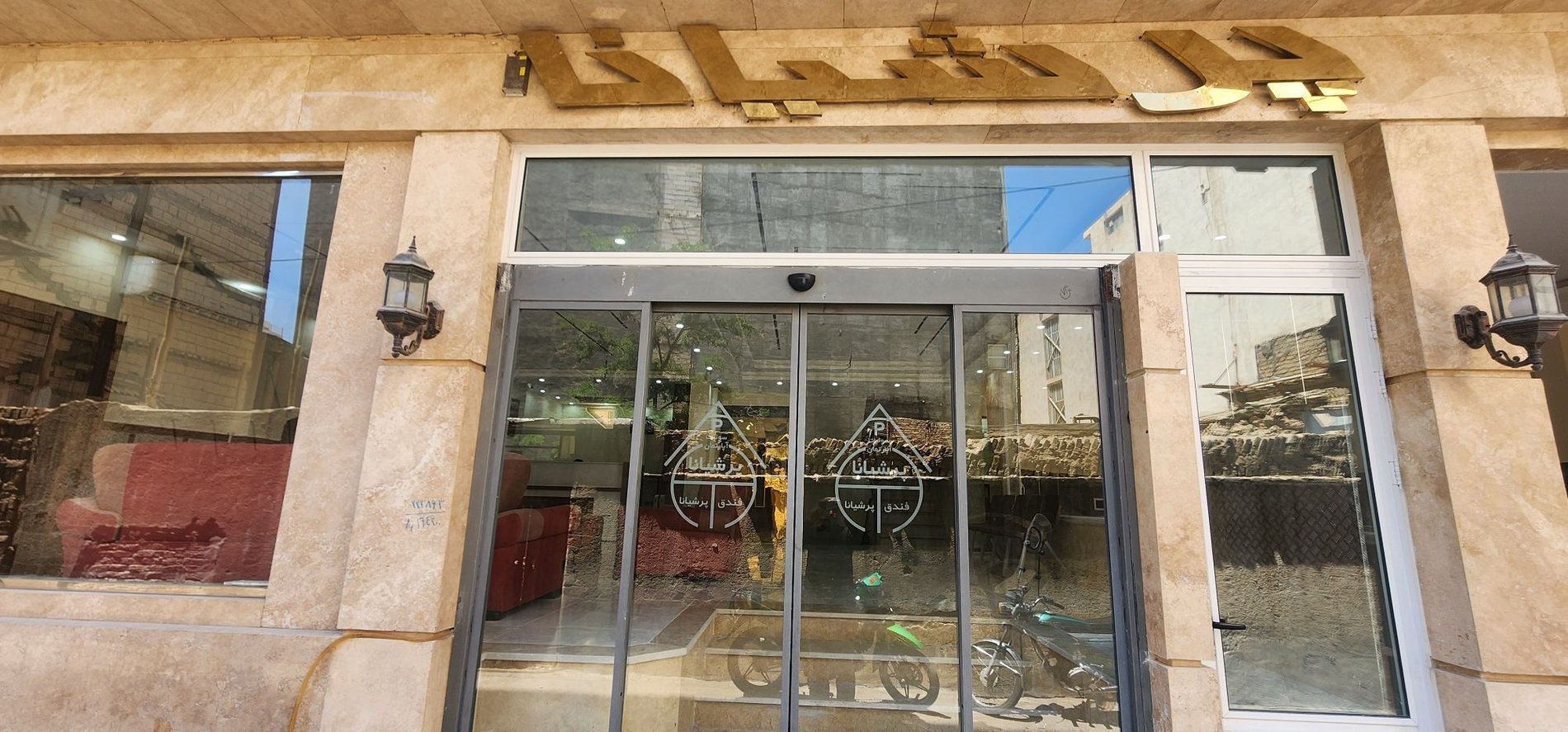 سوئیت فلت پرشیانا واحد ۳