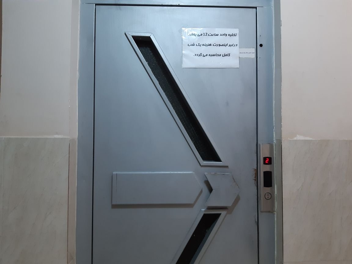 مسافرخانه عارف اتاق پنج تخته