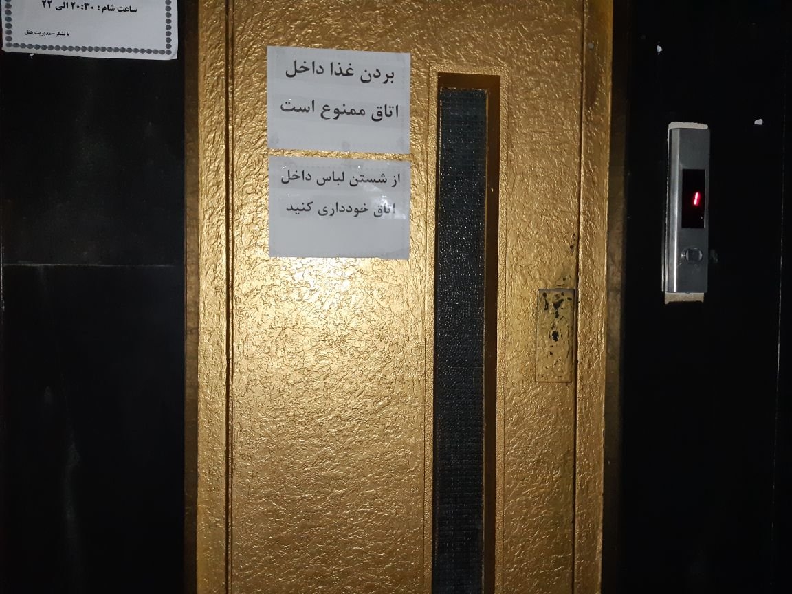 مسافرخانه ثامن السرور ده تخته اتاق دو خواب