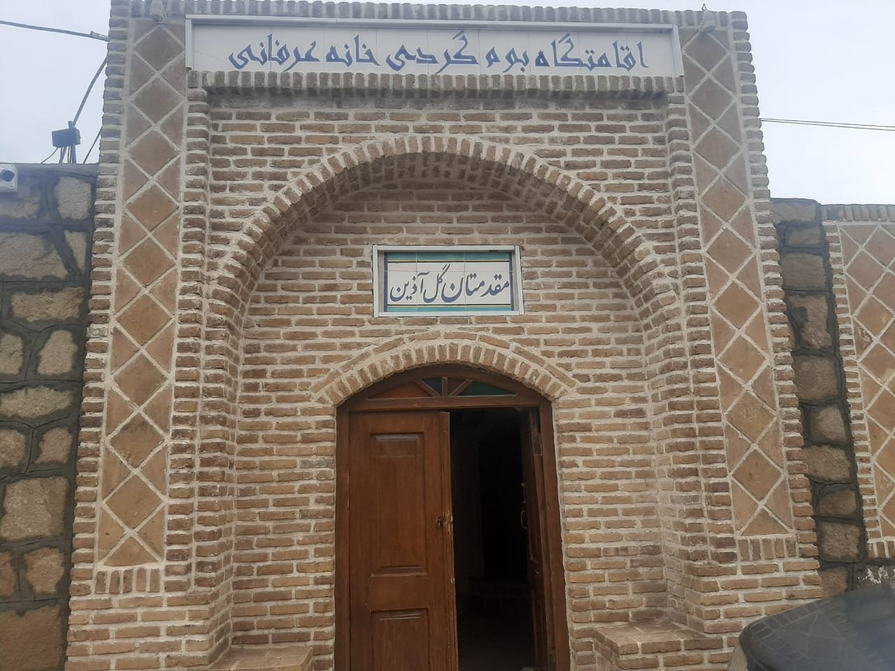 خانه عرفانی - واحد 1