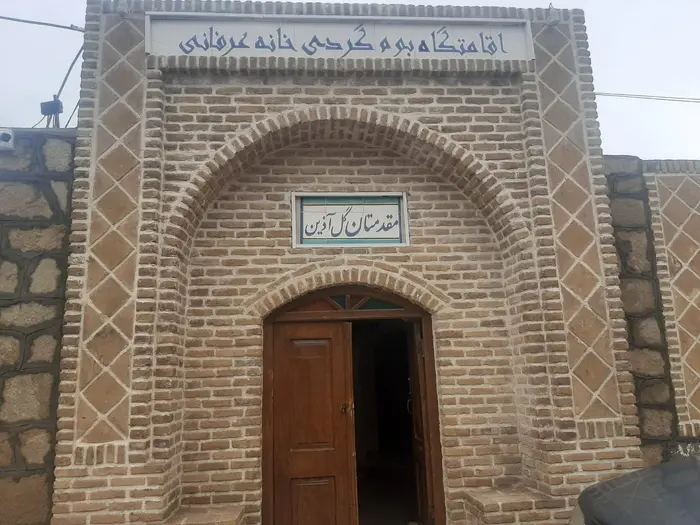 بوم گردی خانه عرفانی - واحد 1