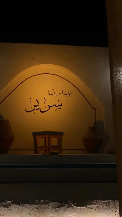 بومگردی عمارت سریر- واحد 5