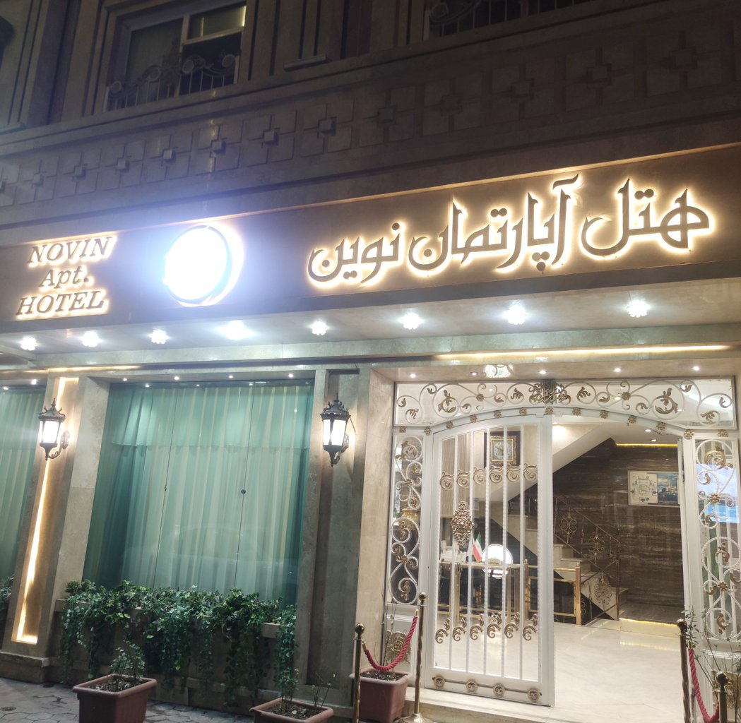 مجتمع اقامتی فلت نوین ۴