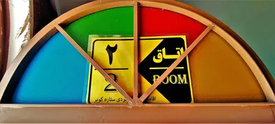 اقامتگاه سنتی ستاره کویر - واحد ۲