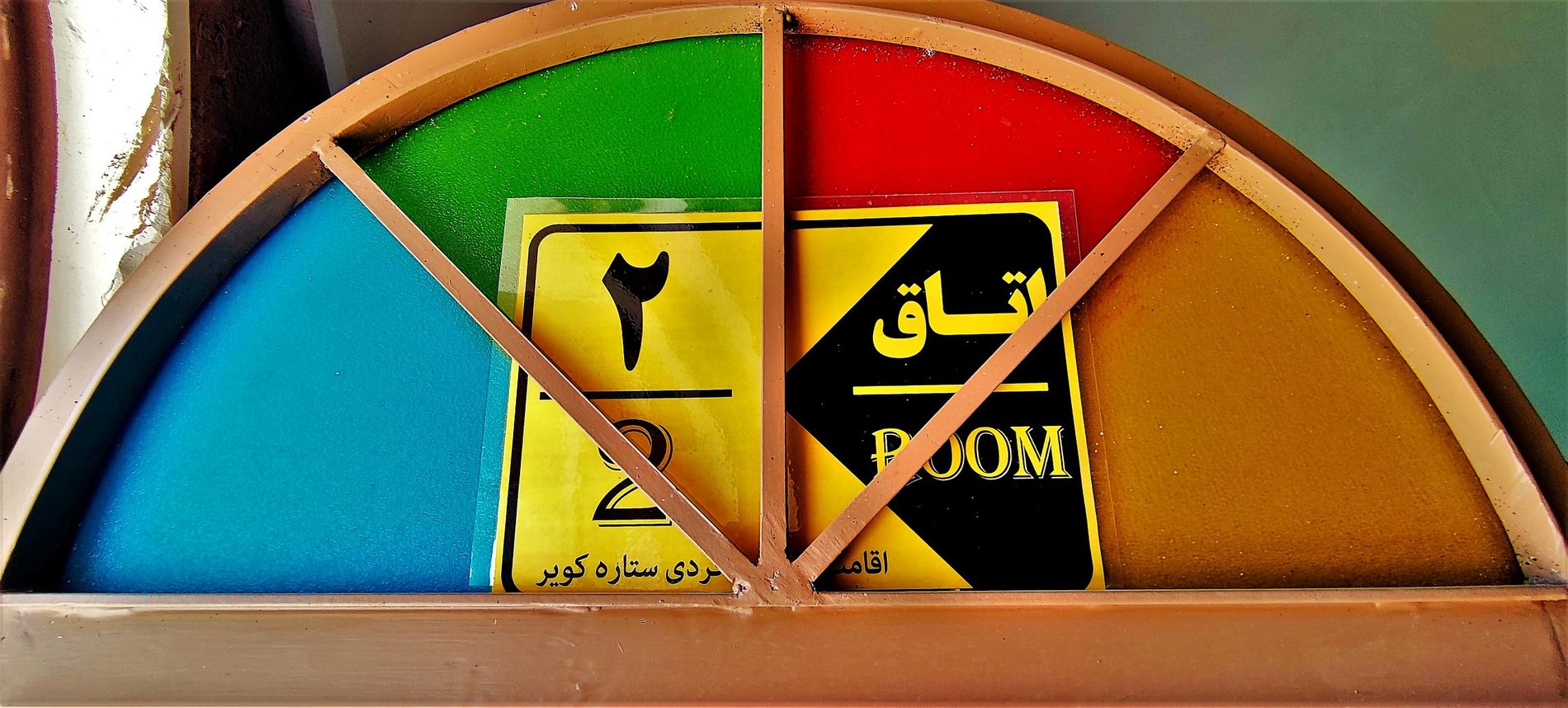 اقامتگاه سنتی ستاره  کویر - واحد ۲