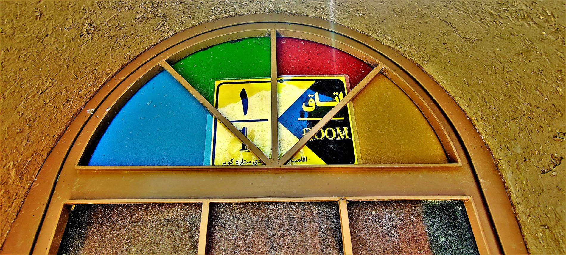 ستاره کویر - واحد 1