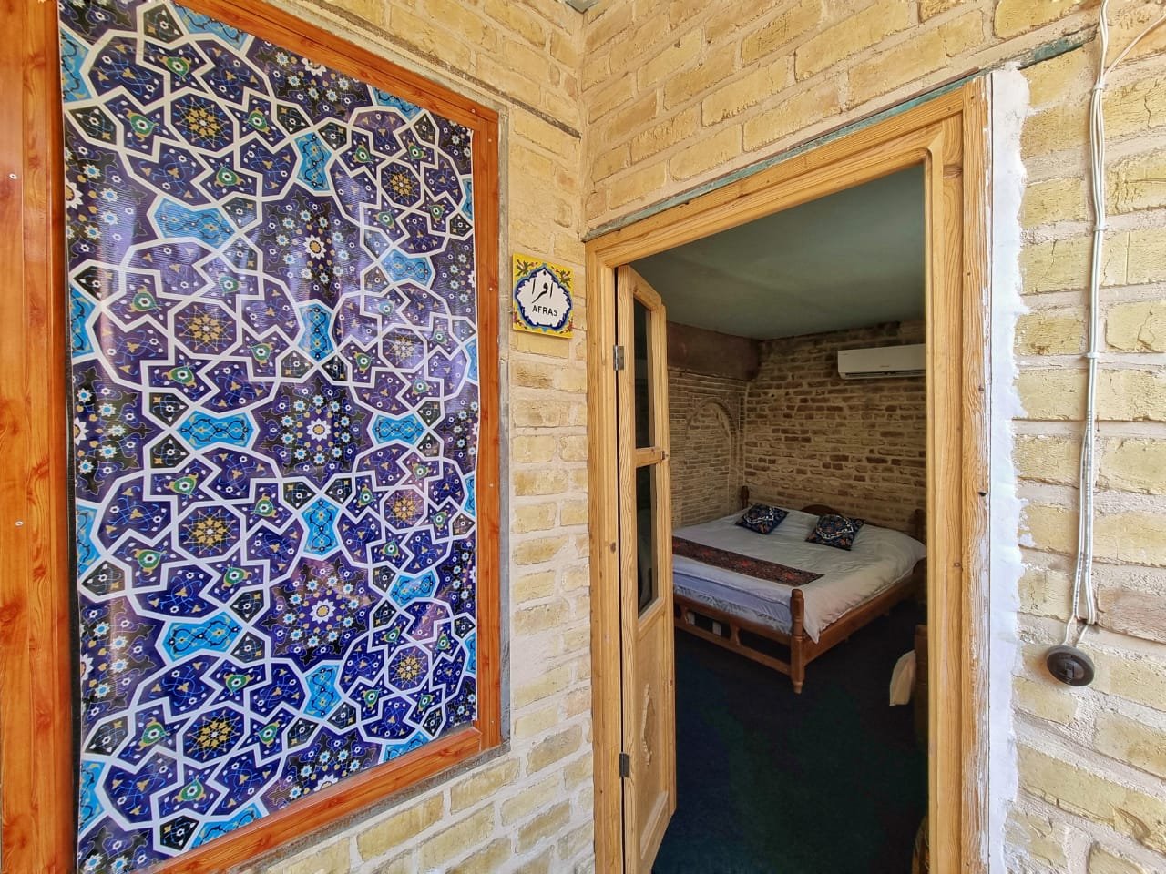 نارنج - واحد افرا