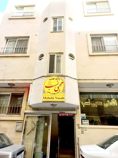 سوئیت محبی نسب - واحد ۱۰۶