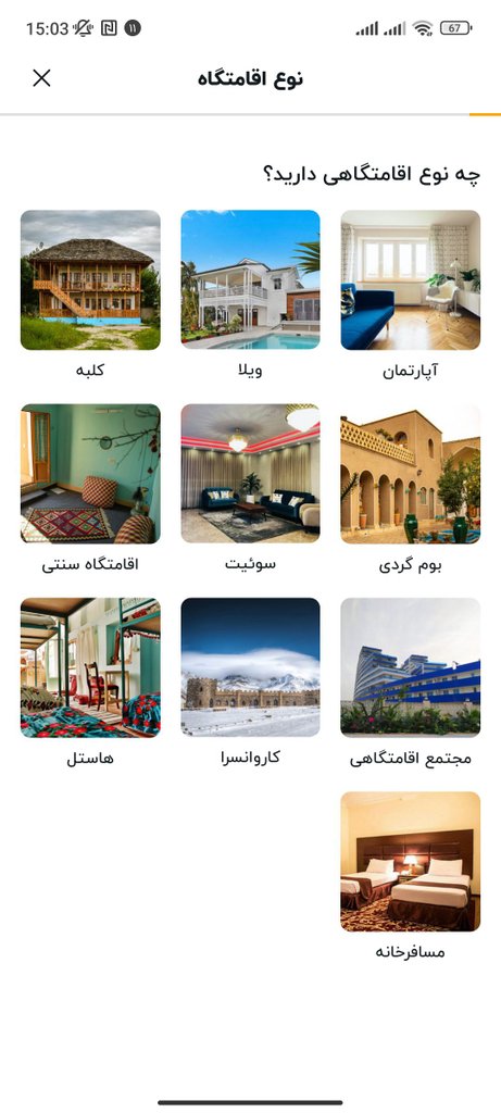 ویلا تست پروداکت هاشم