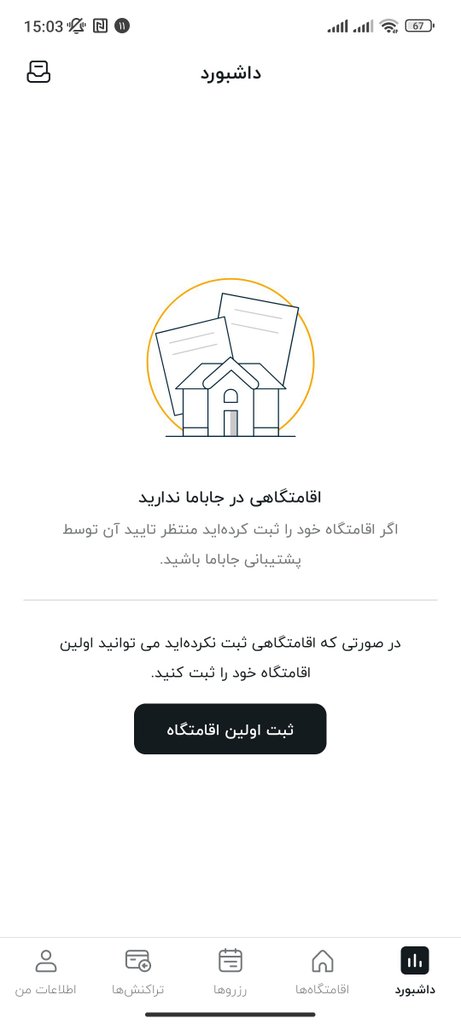 ویلا تست پروداکت هاشم